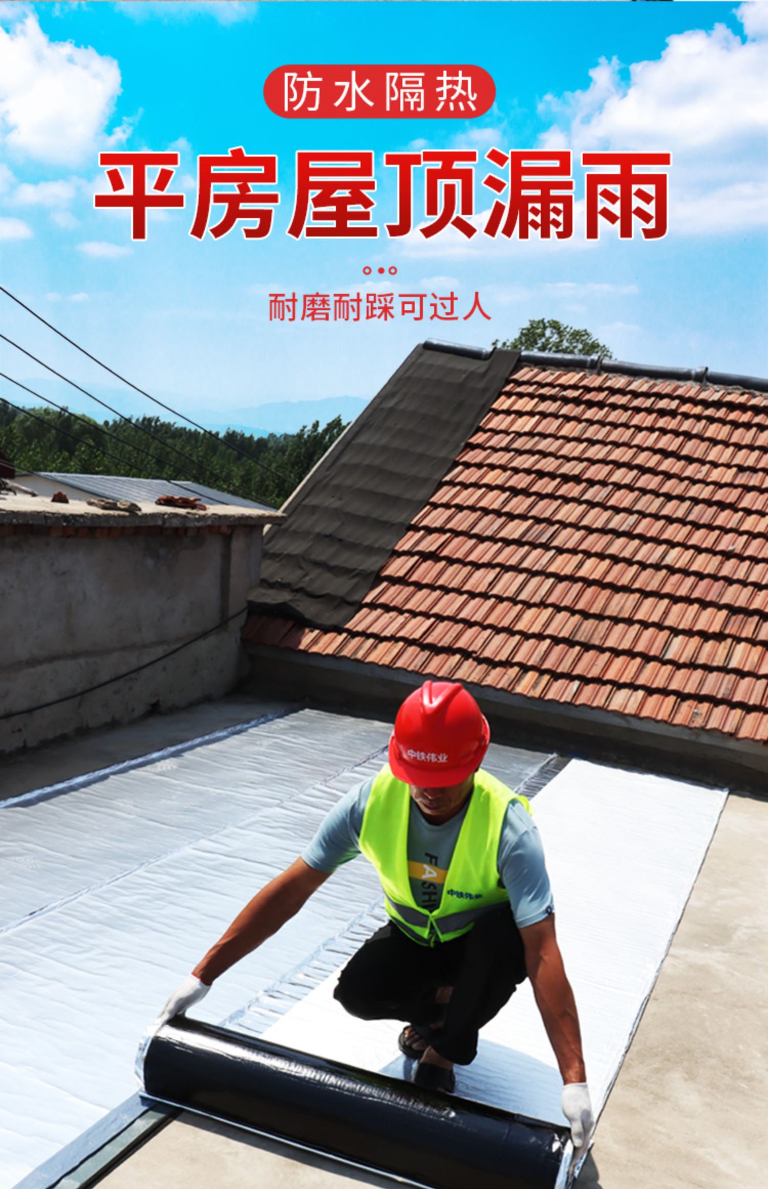 防水材料屋顶外用漏雨屋顶瓦片屋面自粘防水卷材牛毡布外用大面积15mm