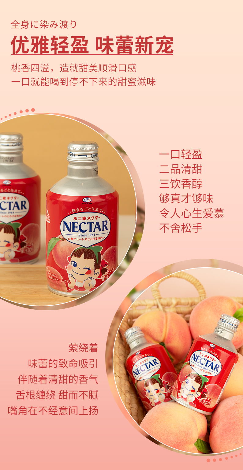 不二家桃子水白桃正果汁零不添加饮料290ml*5 【果汁含量≥30%】桃子