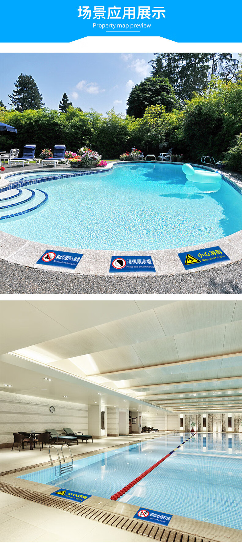 婕染禁止穿鞋进入泳池游泳馆注意事项标识牌泳池浴池水池水深玩水当心