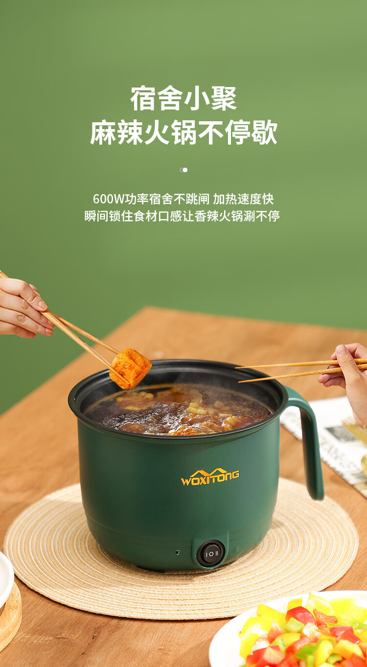 通用学生宿舍锅煮面小锅家用多功能一体火锅小型迷你小电锅电煮锅1人2