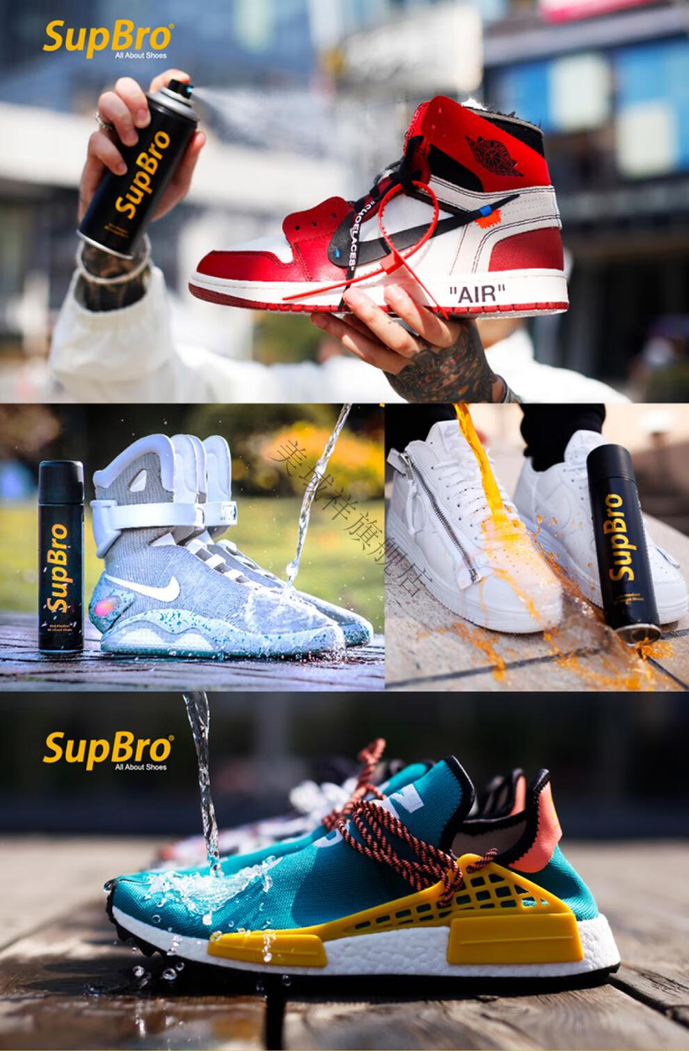 supbro鞋面防水喷雾保养麂皮小白鞋保护喷剂鞋油防雨纳米防尘防污1瓶