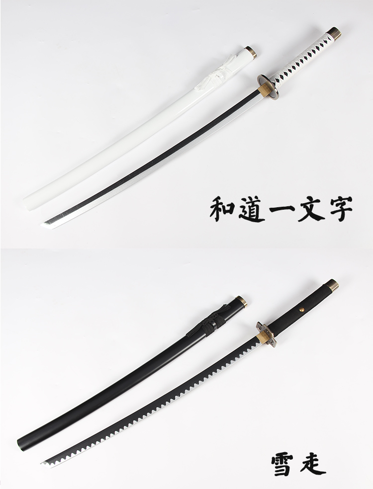 海贼王索隆刀和道一文字黑刀秋水三代鬼彻三刀流阎魔动漫cos指道具未