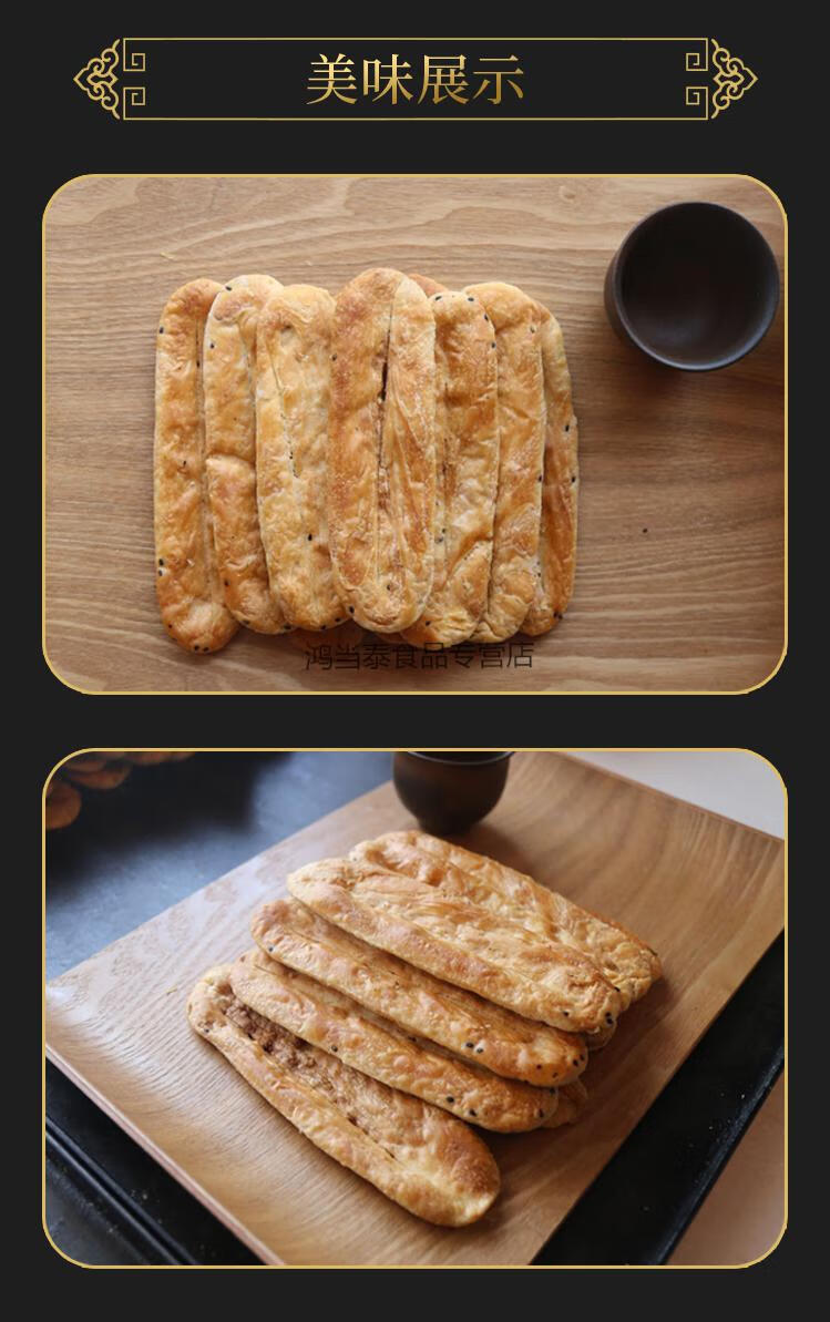 江苏苏州特产周庄同里甪直特产袜底酥传统老式小吃点心牛舌饼香葱味