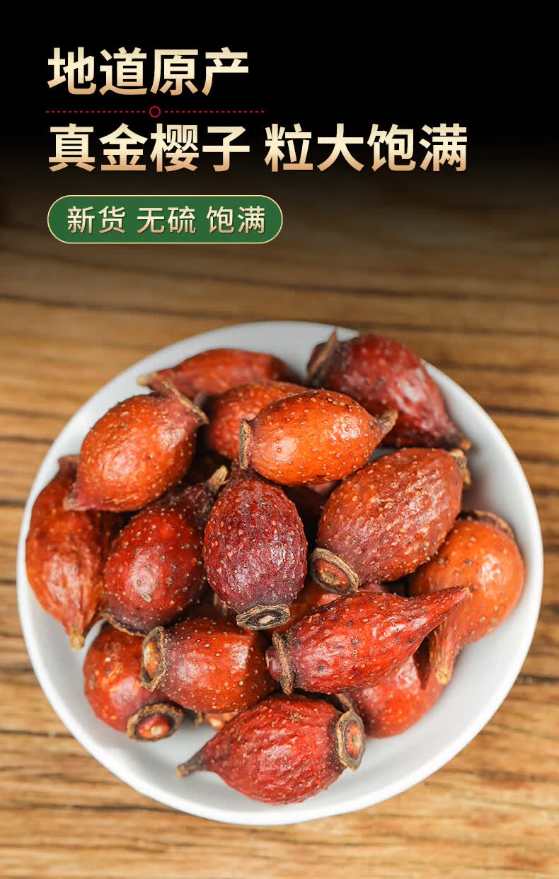 金樱子中药材野生新鲜500克金樱子肉干货泡酒材料中药材 【金樱子】