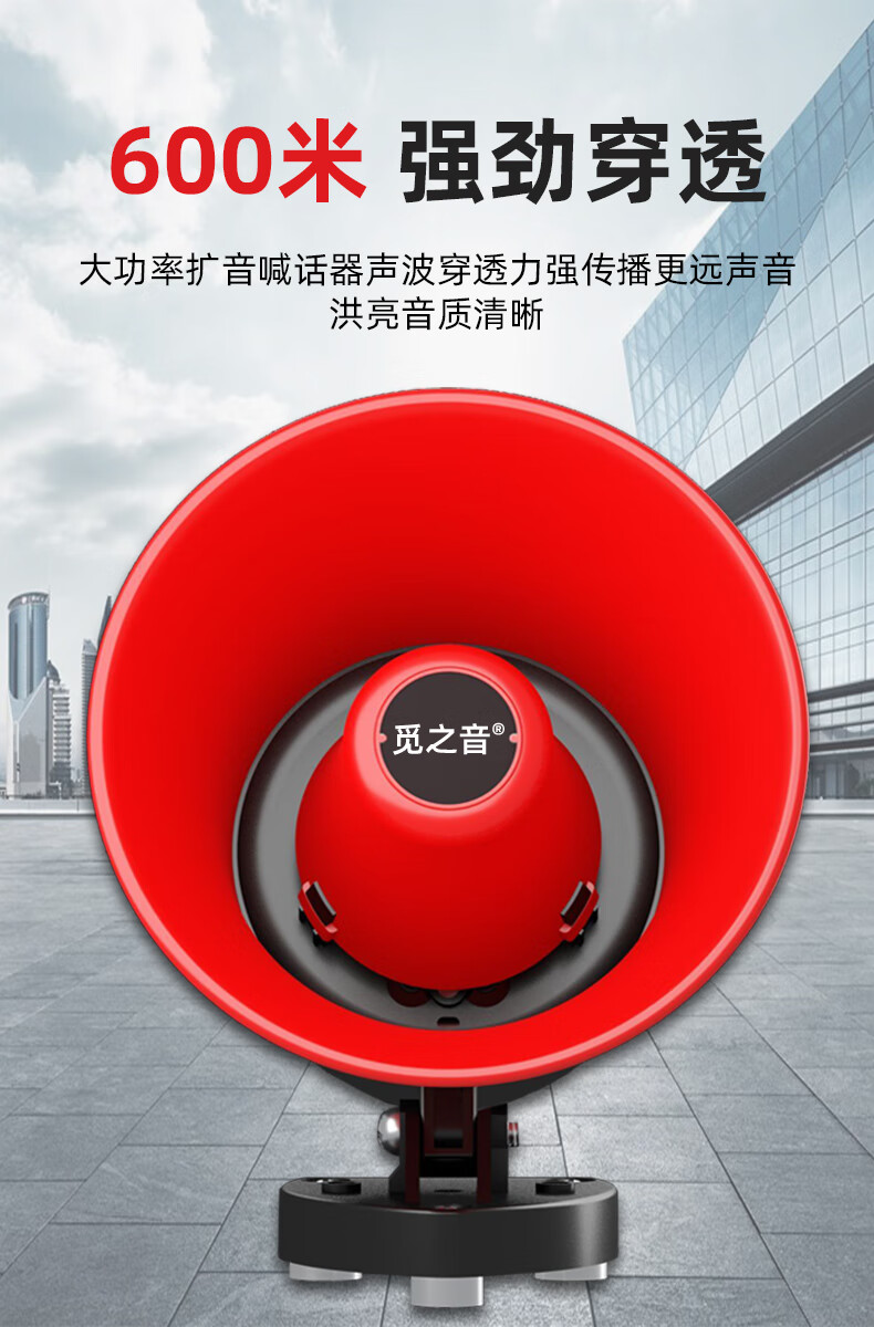 olevo官方旗舰觅之音适用车载高音喇叭扬声器扩音器录音喊话叫卖机