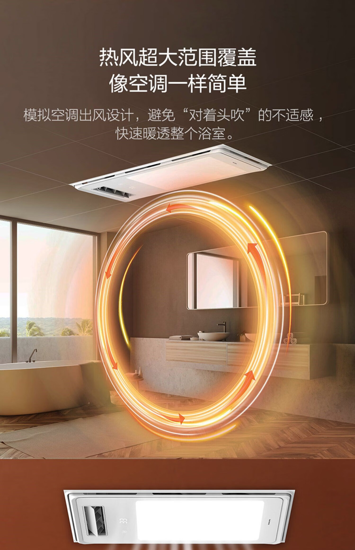 飞利浦(philips) 多功能浴霸卫生间浴室排气扇集成吊顶嵌入式智能暖风