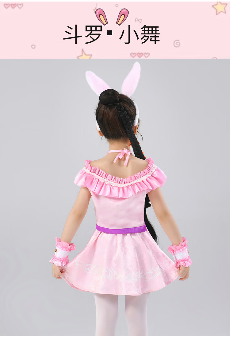 斗罗大陆小舞服装 儿童版衣服女童公主裙生日礼物套装cos动漫小五服装
