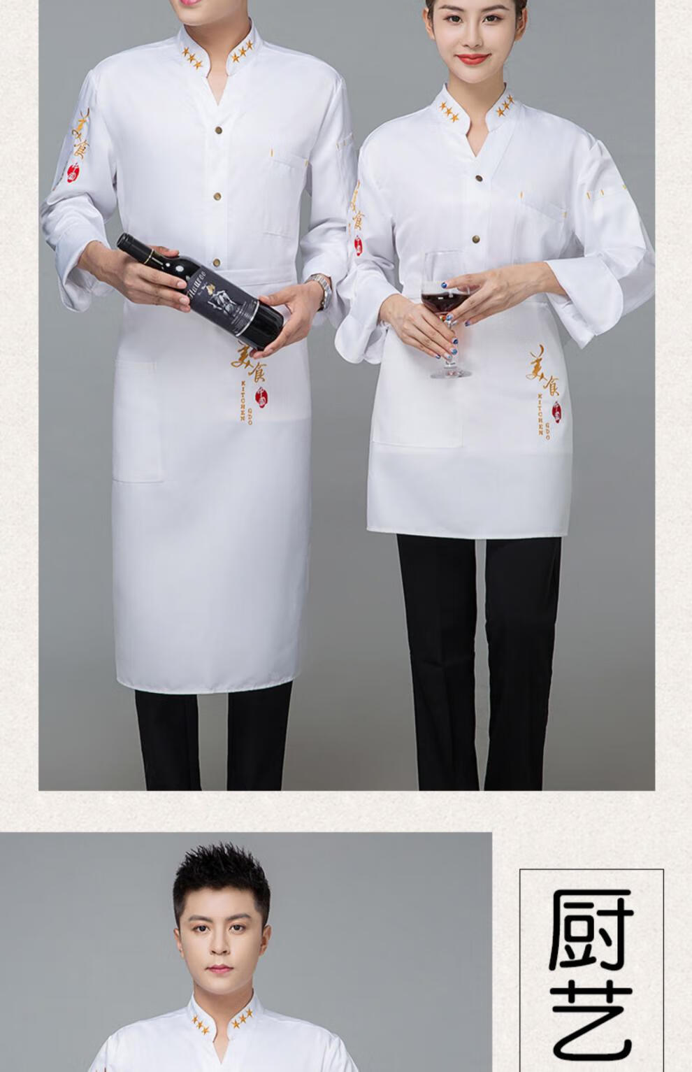 中餐中式厨师工作服长袖米其林行政总厨师服秋冬蓝色餐饮后厨房装短袖
