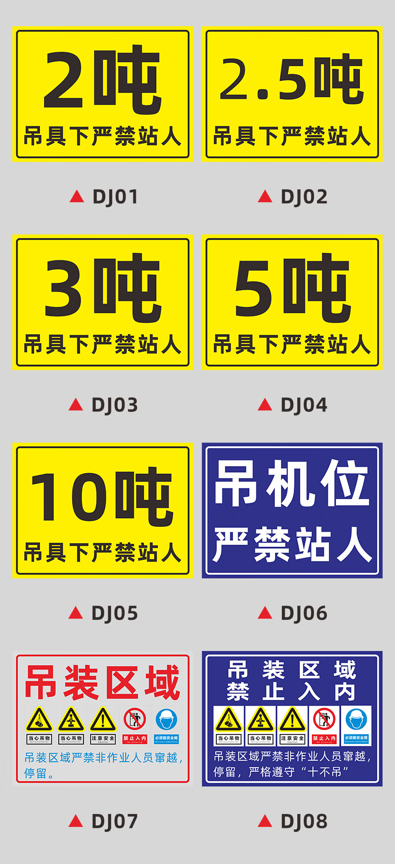 吊具下嚴禁站人警示牌2 5 10噸起重機吊車標識牌建築工地安全標識牌路