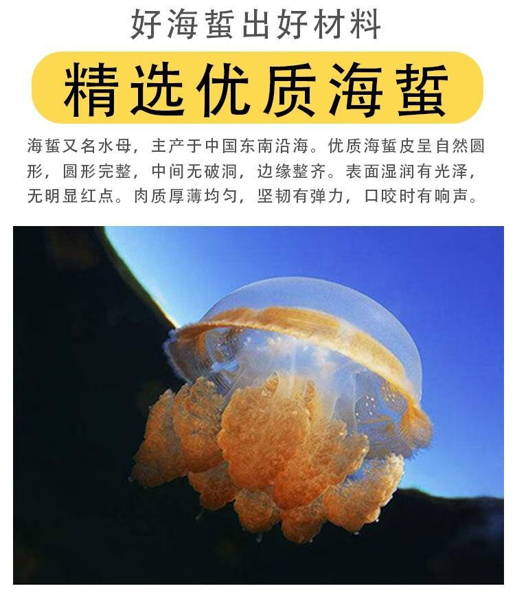 海蜇丝桶装干货即食海蜇丝非即食海蜇头脆嫩爽海蜇丝凉拌凉菜海蜇皮