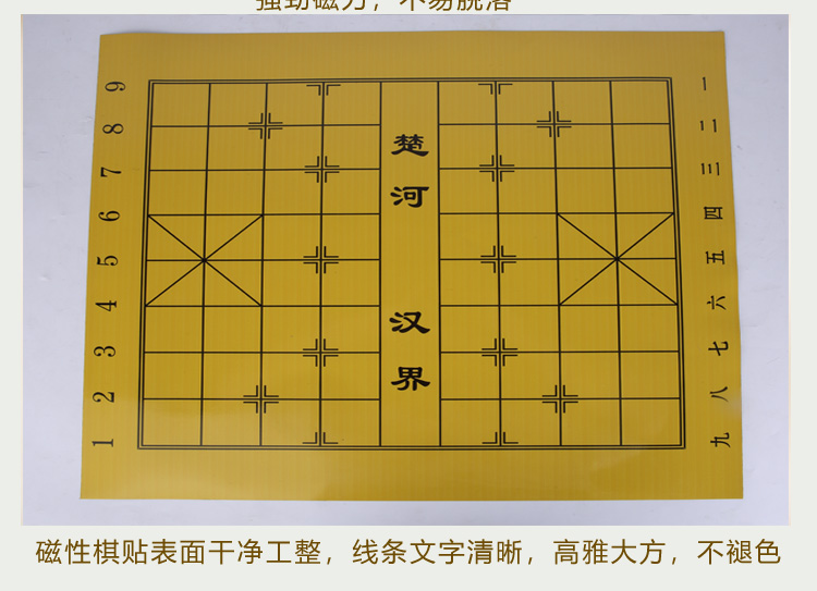 宗元嘉欣中国象棋教学磁性贴象棋挂盘象棋盘磁力棋子初学者套装8cm