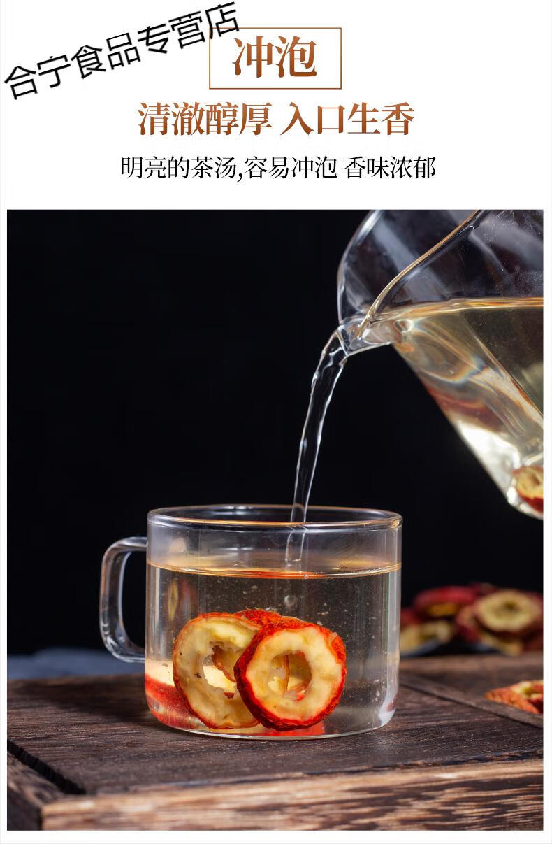 山楂干泡水新货干片泡茶片新鲜去核无无核原味 【精品大罐装大颗粒无