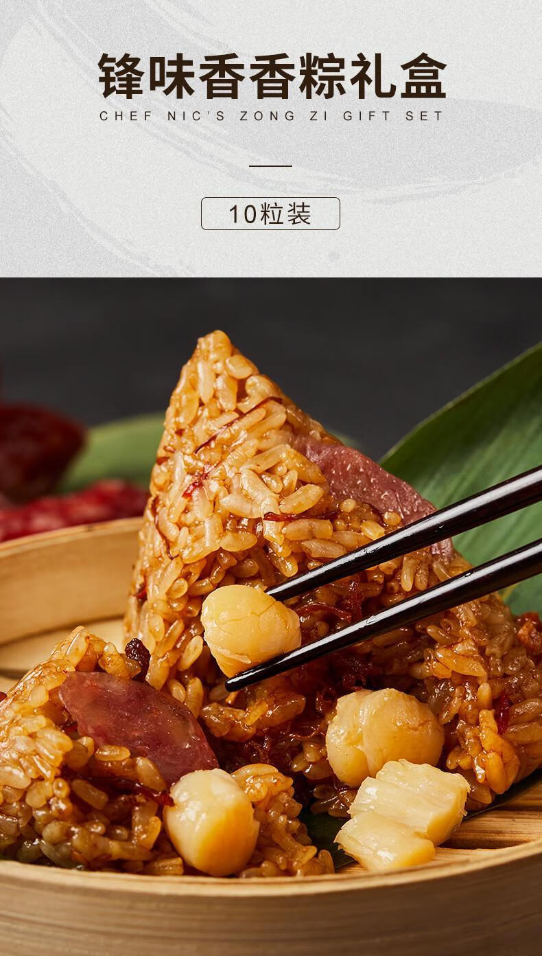 锋味12粒装 少量库存介意勿拍 端午粽子礼盒装 嘉兴咸蛋黄肉粽 豆沙