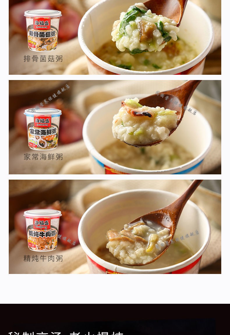 海福盛速食粥6桶组合装冻干粥营养早餐夜宵粥冲泡即食粥餐粥 海鲜粥6
