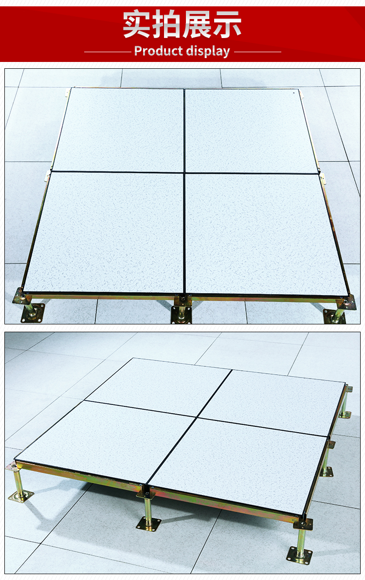 国标全钢防静电地板弱电pvc网络抗静电高架空活动地板600600机房国标