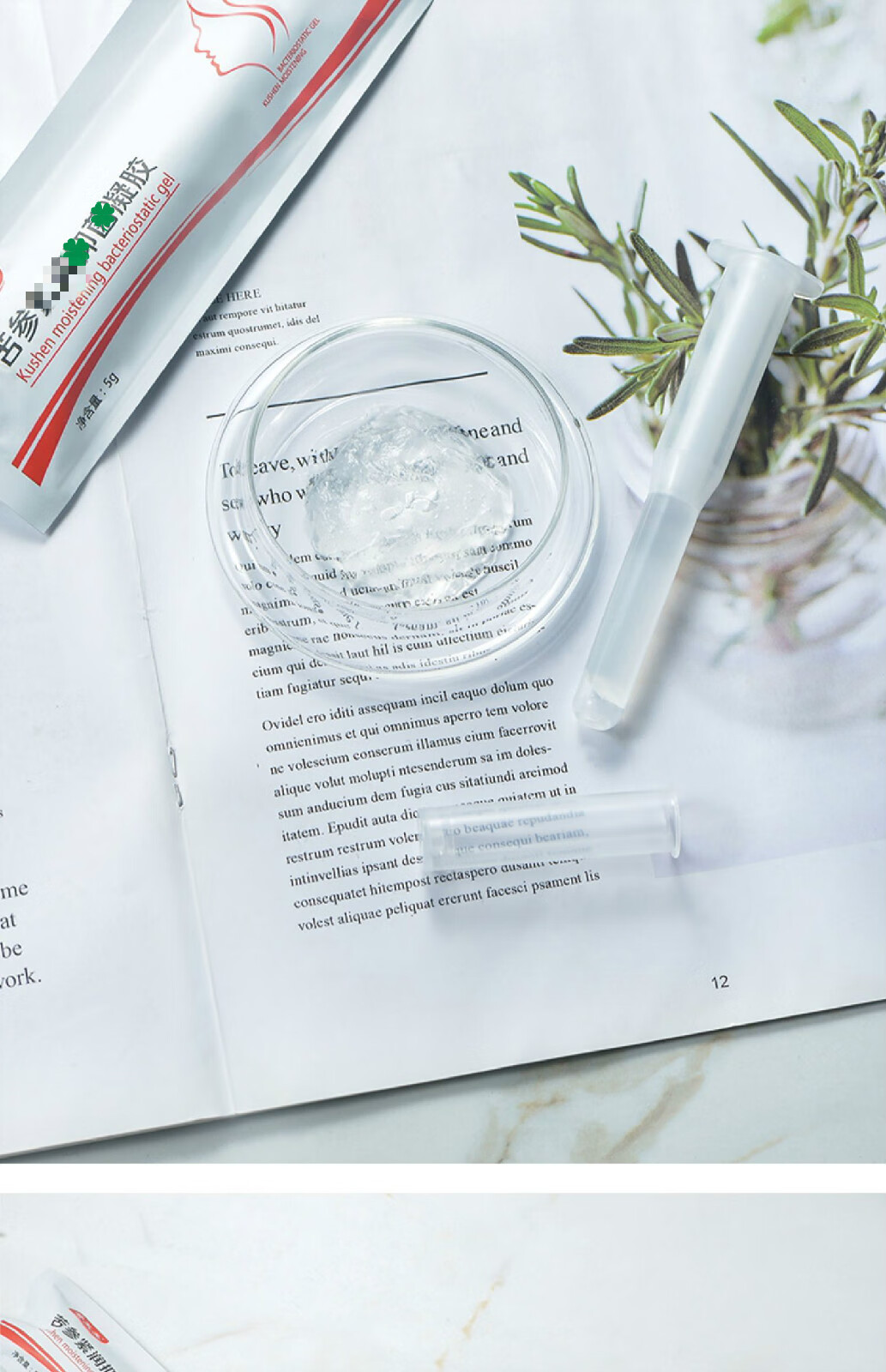 誉芙美妇科苦参抑菌凝胶女性私处骚痒滴虫霉私密护理3盒小周期轻度