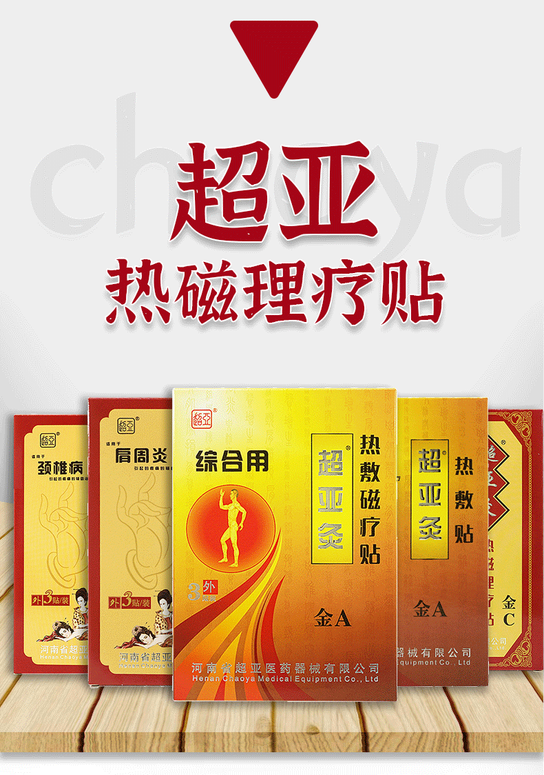 贴综合用热敷贴膝骨关节扶氏堂 超亚金c热磁理疗贴【1盒装送礼包】