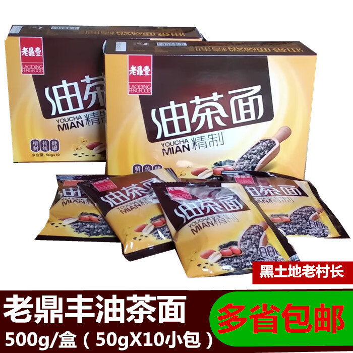 老鼎丰油茶面500克2盒哈尔滨特产精制油茶面甜油茶面冲饮早餐500gx1盒