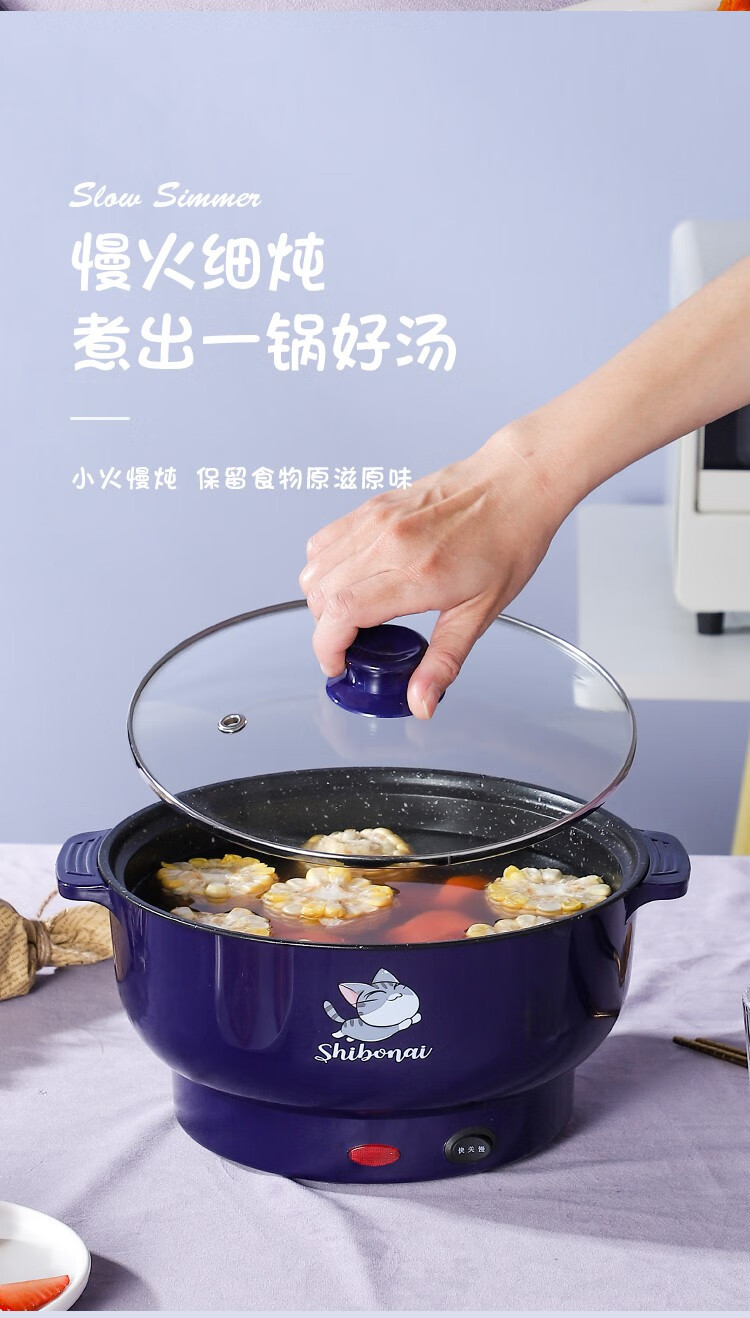 影睐 苏泊尔通用电煮锅多功能家用一体锅蒸煮炒菜锅宿舍学生锅迷你小