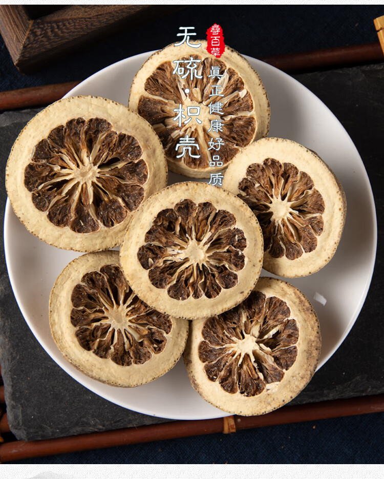 果果老爹 中药材枳壳中药积壳中草药麸炒枳壳500g【图片 价格 品牌