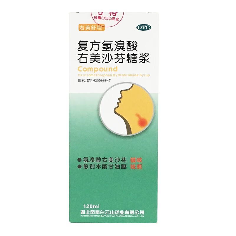 【大药房直售】舒坦复方氢溴酸右美沙芬糖浆120ml咳嗽支气管炎普通