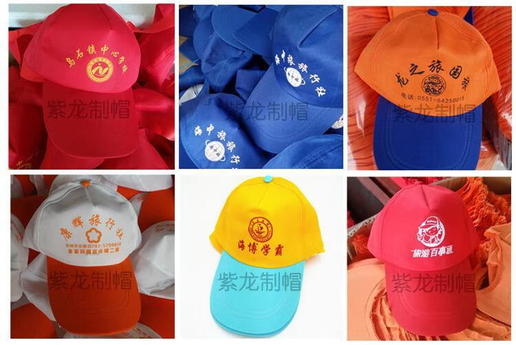 迈中恋学生旅行社幼儿园小黄帽旅游志愿者小红帽印字印logo广告帽子