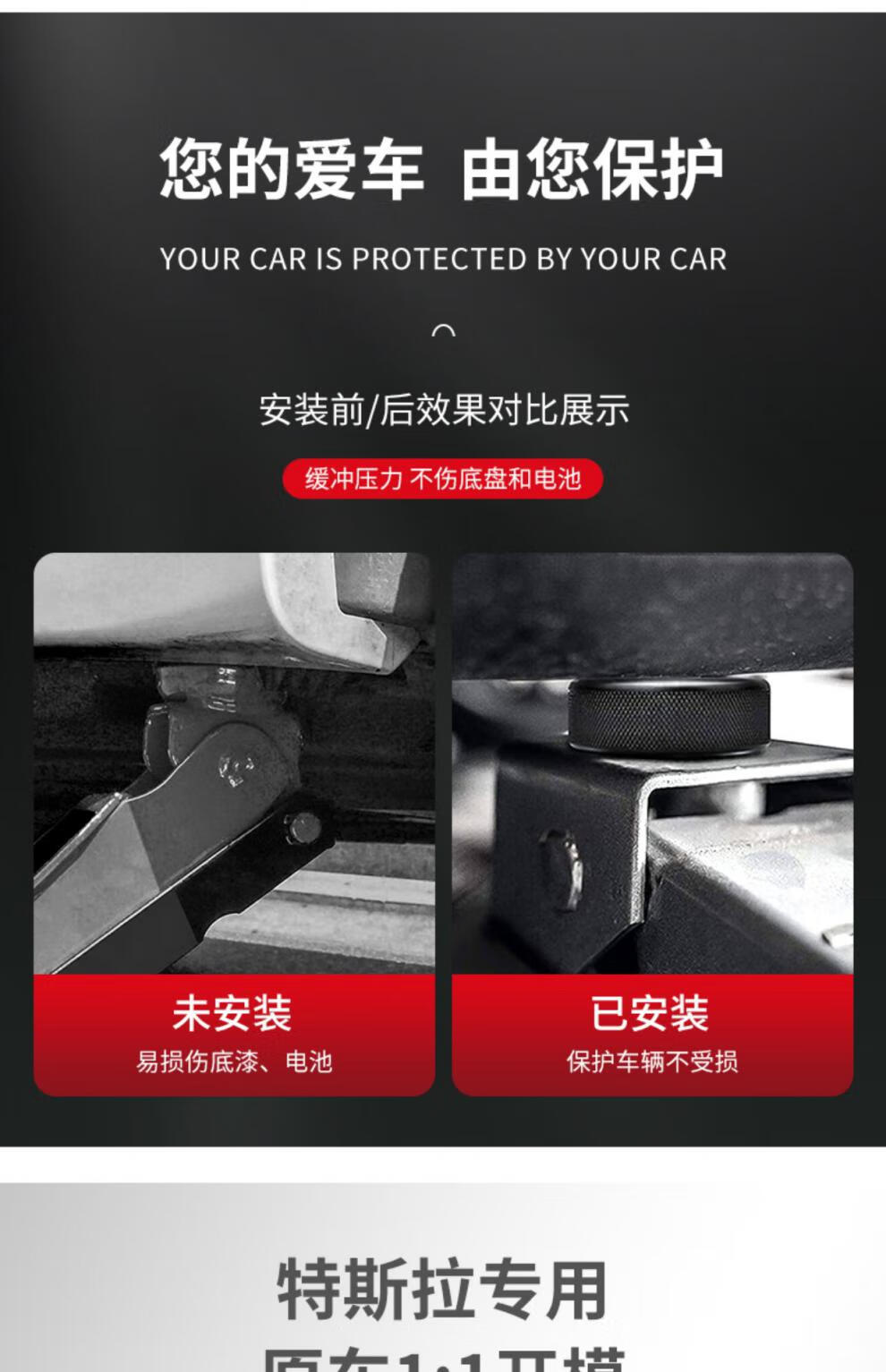 特斯拉modely3 s x y底盘千斤顶垫保护电路电池特斯拉千斤顶底座 收纳