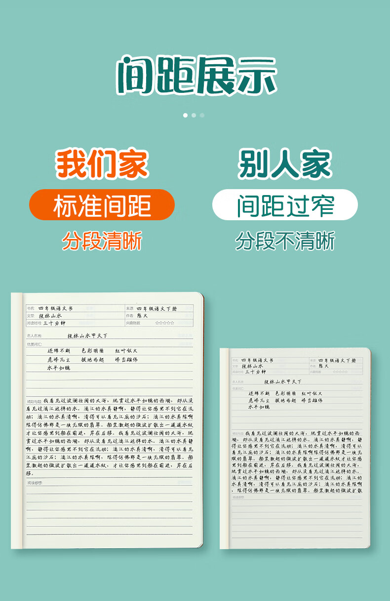 好词好句摘抄本阅读记录本小学生语文初中摘记课外摘抄本积累本子