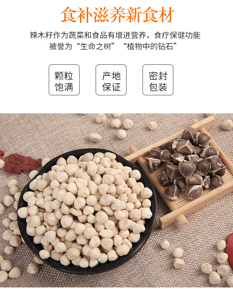 年货送礼买一一辣木籽脱壳果粉500克印度食用天然辣木籽粉小粒果仁成