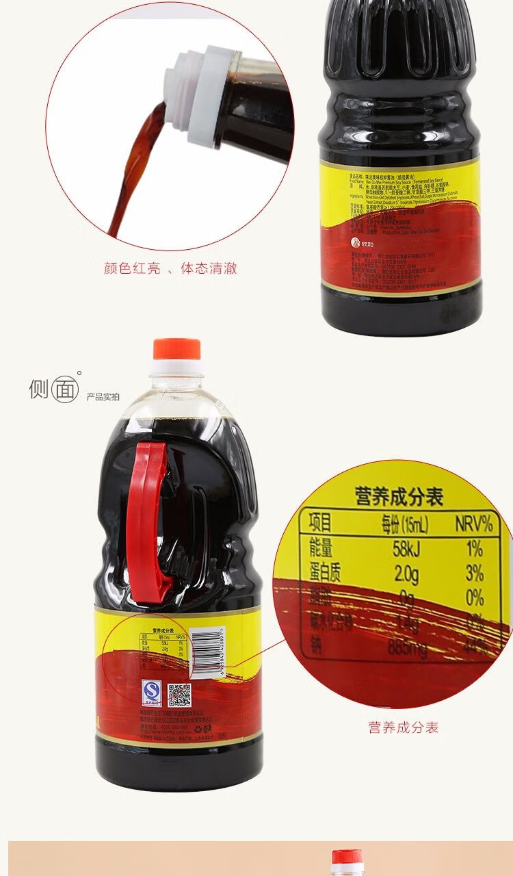 欣和味达美味极鲜酱油酿造酱油18l2378l2桶1000ml18l3瓶