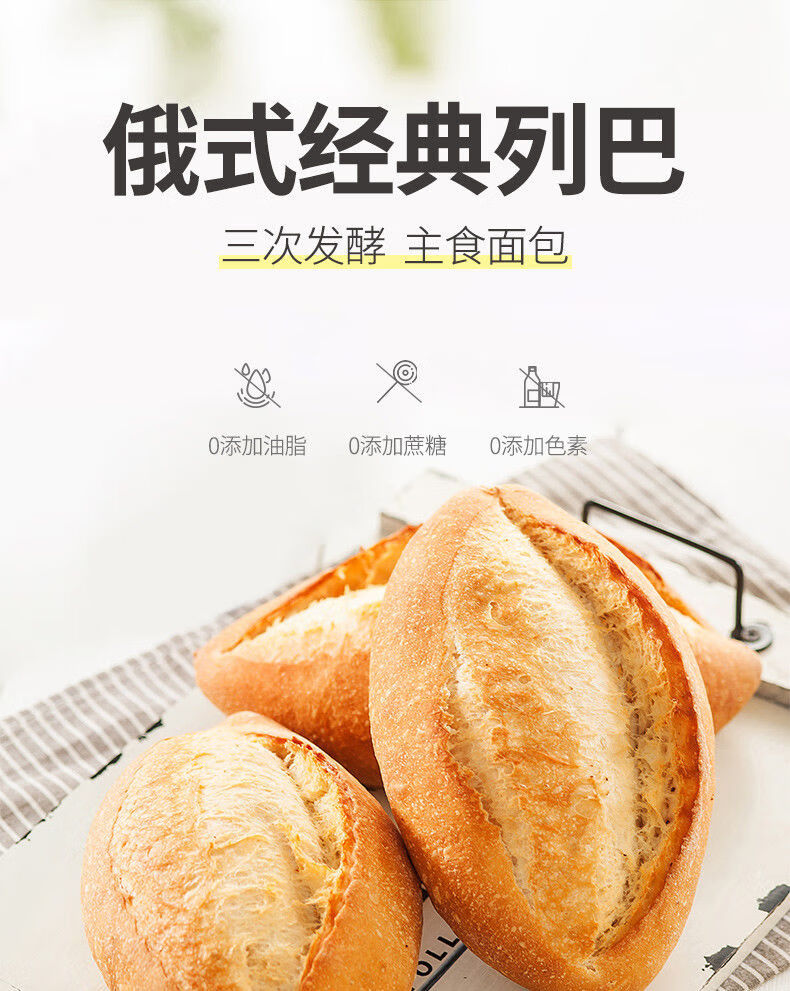 沙一克大塞克全麦粗粮无蔗糖无油炸俄罗斯大列巴罗宋老面零脂全麦