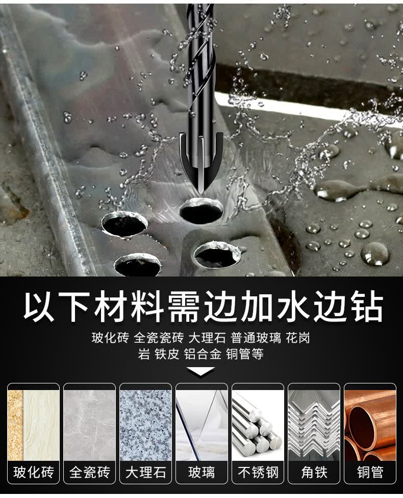 磁砖钻孔钻头全瓷砖打孔的专用钻头大全玻璃磁砖四刃霸王冲击钻钻头