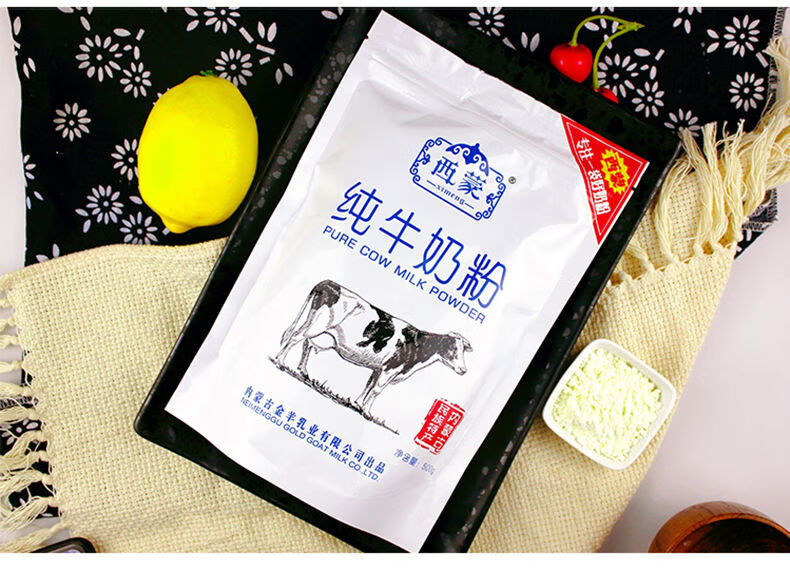 【精选好物】西蒙羊奶粉 纯牛奶粉 中老年内蒙古特产西蒙袋装 奶粉