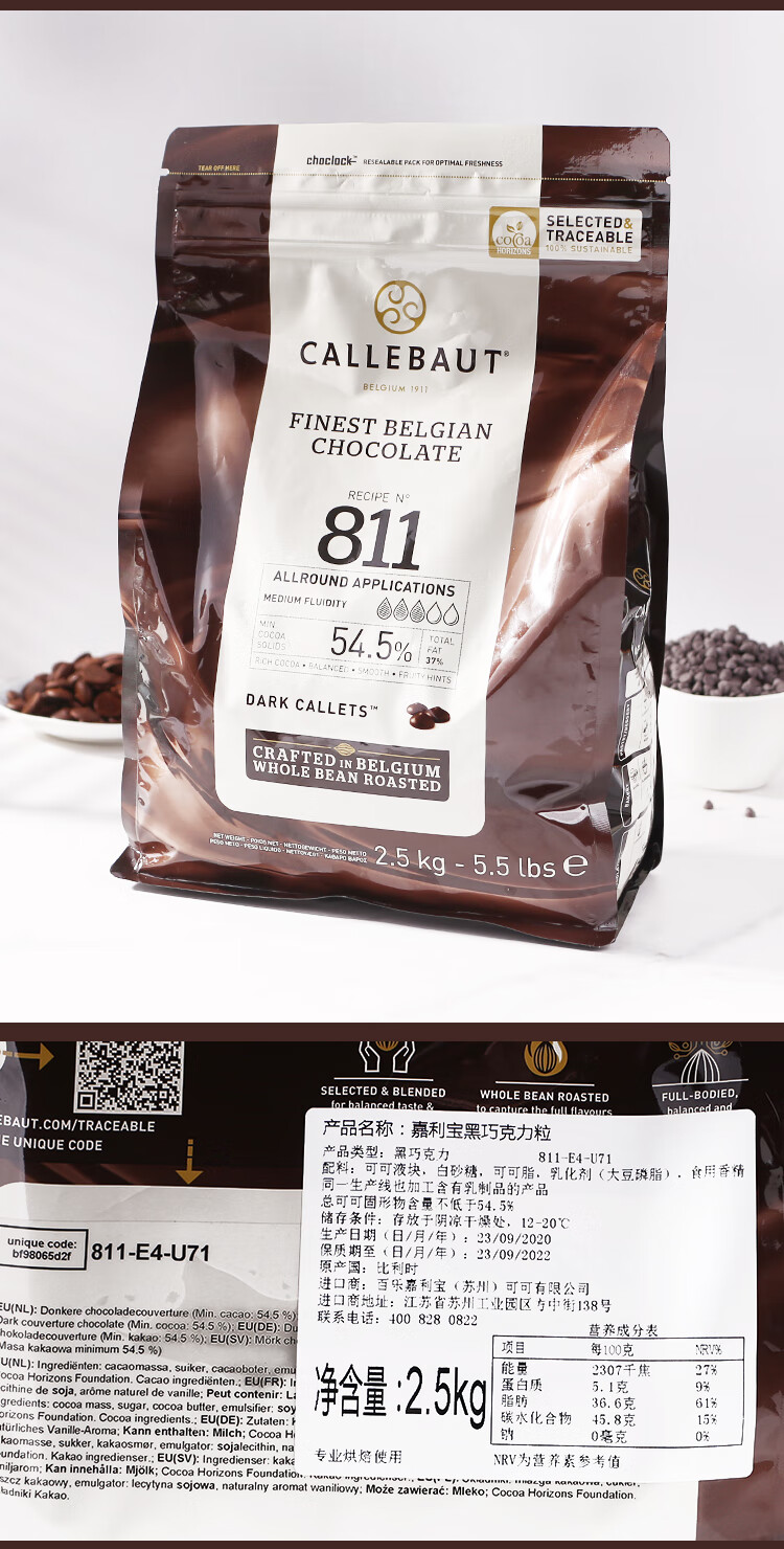 宝进口比利时黑白巧克力豆545纯可可西点装饰烘焙原料500g115kg梵豪登