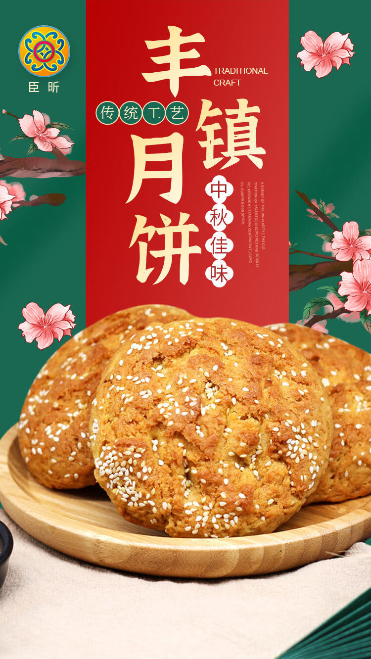 丰镇月饼生产产地直发内蒙古特产多种口味胡麻油中秋老式月饼冰糖蜂蜜
