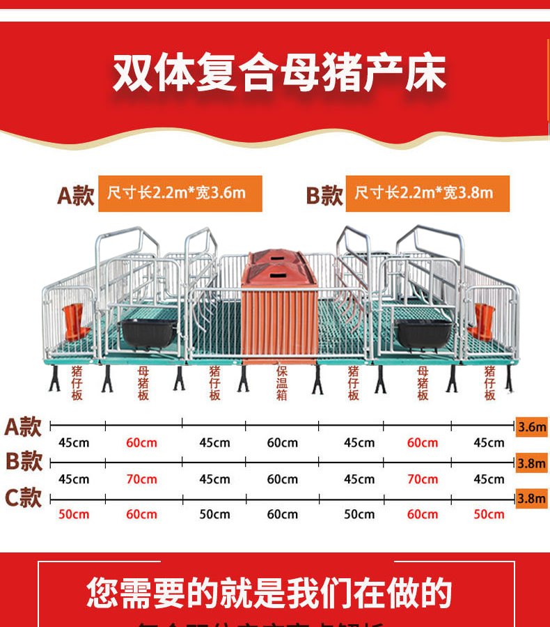 母猪产床保育两用床一体养殖猪设备产仔单体产房双体双围定限位栏