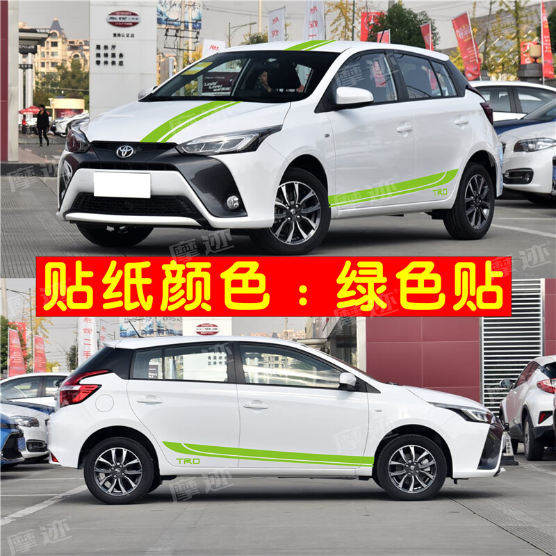 适用于丰田威驰fs车贴拉花改装致炫个性车身侧裙边贴纸机盖装饰贴原厂