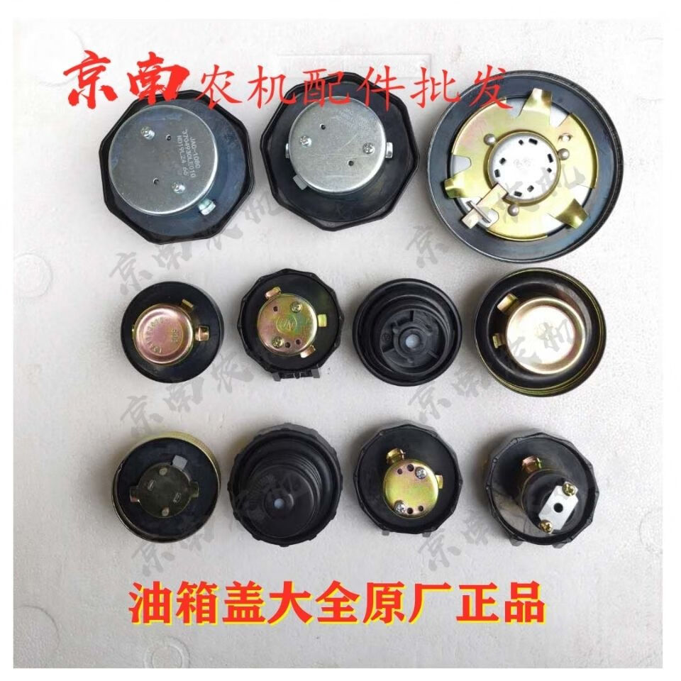 汽车货车油箱盖江淮福田金杯凯马时代轻卡驭菱帅铃重汽油箱盖总成福田