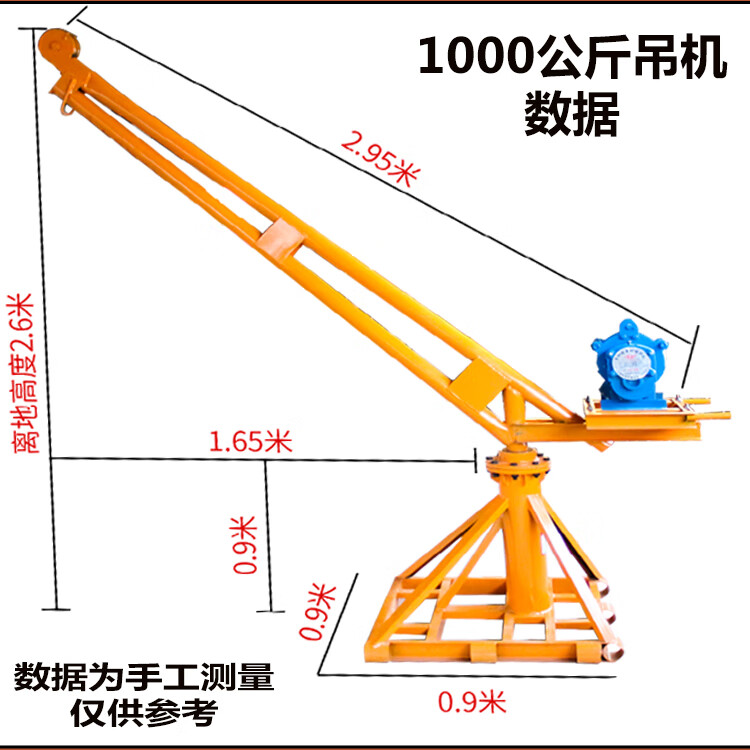 室外楼房装修吊窗机可移动小型起重吊机提升机垂直升降玉米上料机1吨