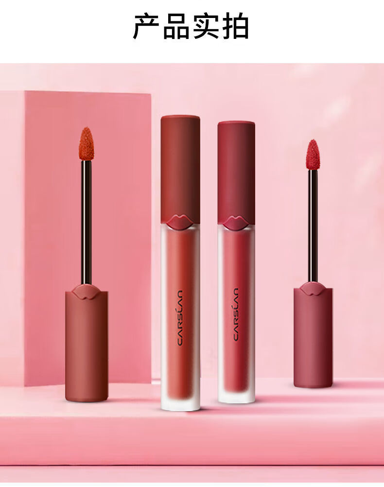 卡姿兰冰乳酪唇釉哑光雾面丝绒口红不掉色不沾杯学生党素颜女柔雾哑光