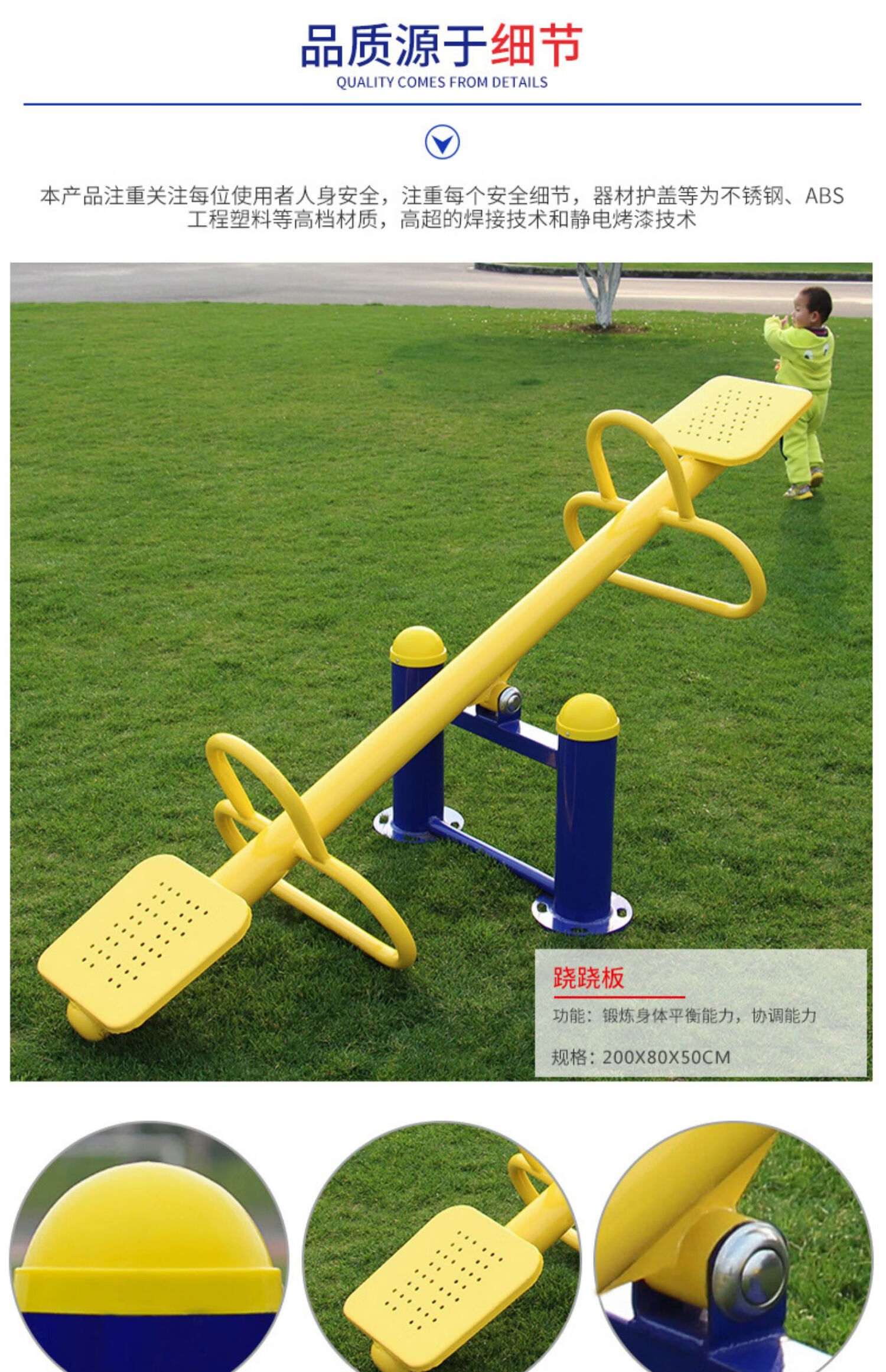 室外健身器材户外运动路径广场小区公园跷跷板儿童双人翘翘板双柱二