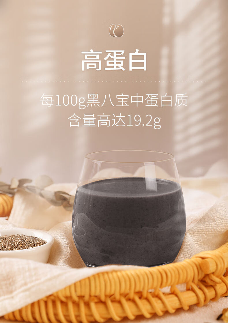 燕之坊黑八宝禅食升级版450g黑芝麻粉熟桑葚黑豆粉早餐代餐粉黑八宝