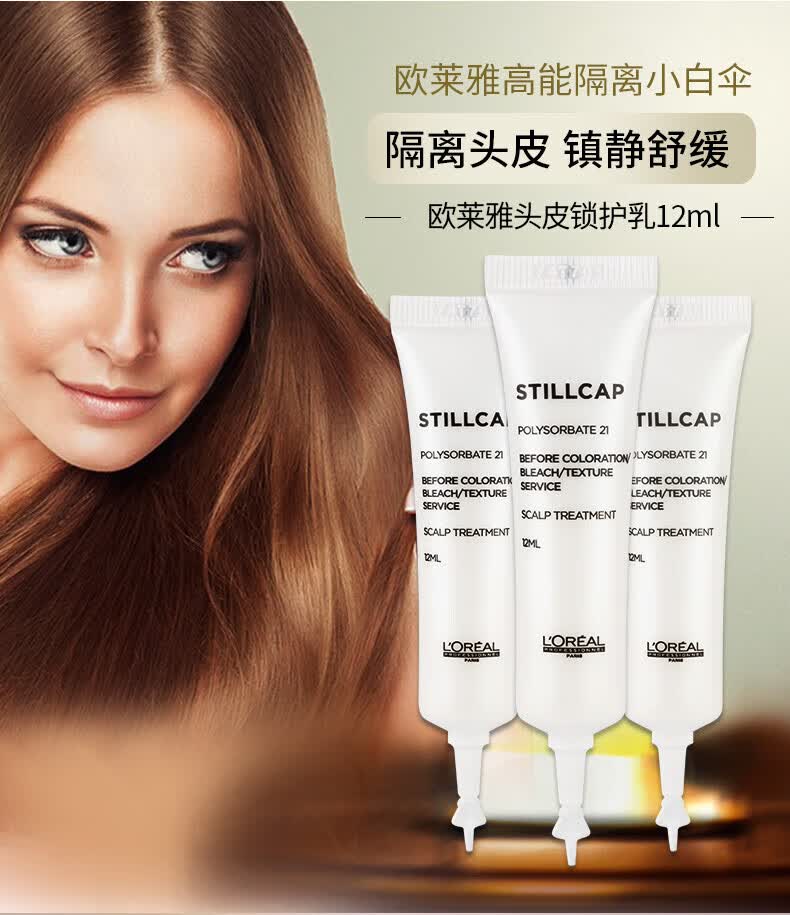 欧莱雅(loreal) 弹力多姿雅烫发水药剂离子烫刘海卷发女士家用 温和