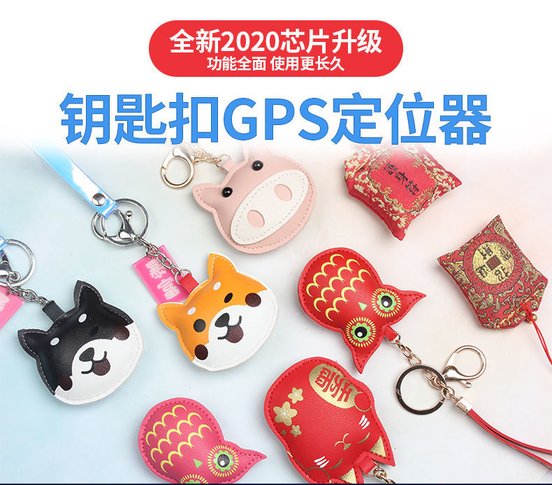 公鹤(malecrane) 儿童定位器纽扣微型迷你佩戴式宝宝婴儿防走丢失防拆