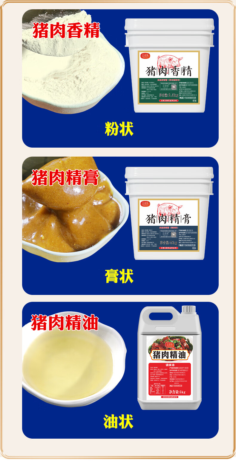 猪肉香精猪肉精粉食用猪肉味香精增香提鲜包子饺子馅料商用 猪肉精膏