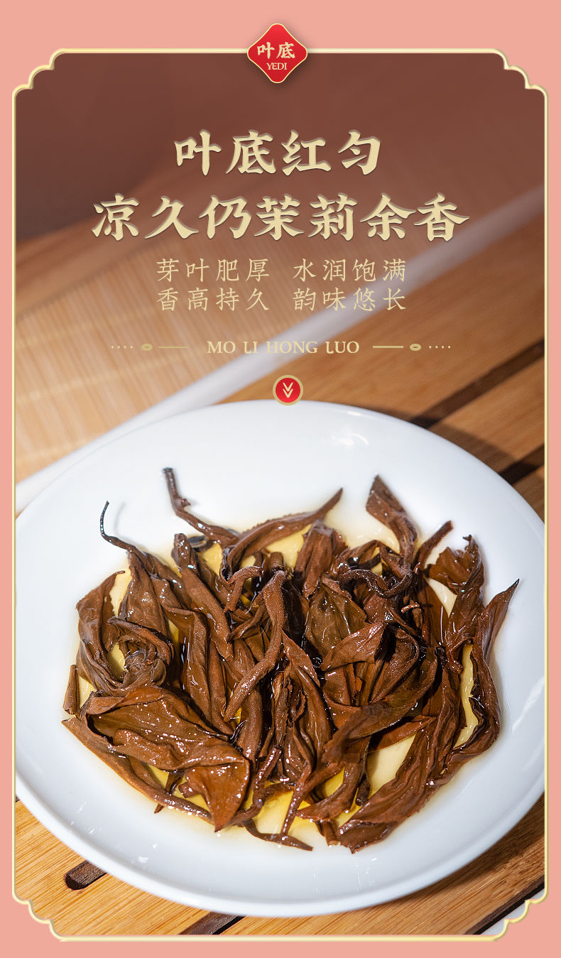 老客10年回购云南特级茉莉红螺500g茶叶礼盒装送礼老年常年回购送礼1