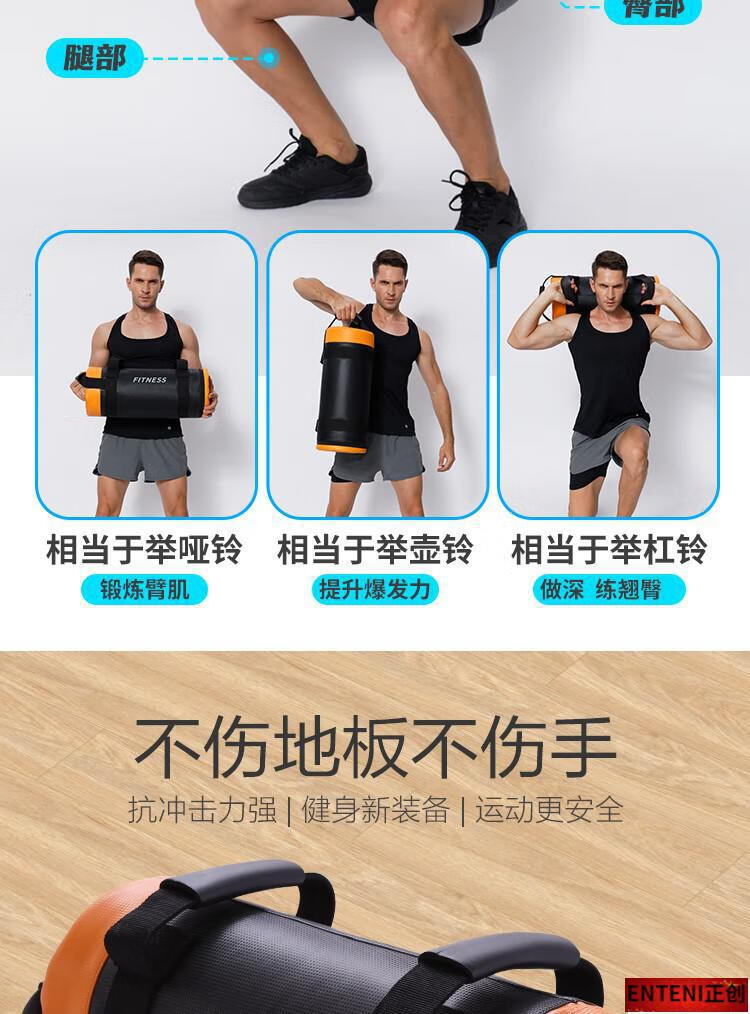 私教负重能量包深蹲跑步沙袋负重装备全套体能训练运动健身器材牛角包