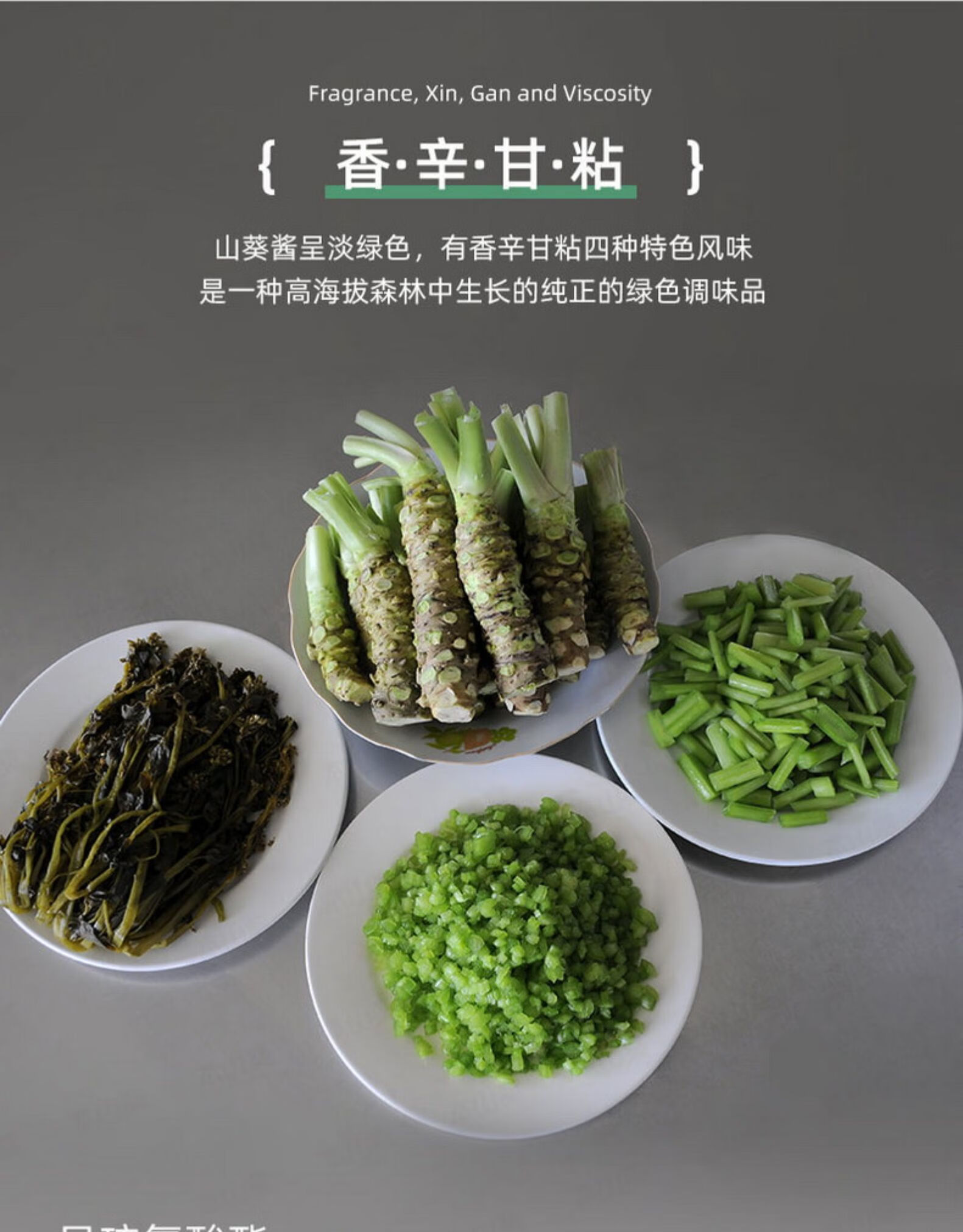 250g装kb级新鲜山葵根日本进口品质鲜芥末辣根用于日料餐厅 250g