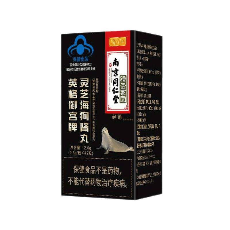 南京同仁堂绿金家园海狗鹿鞭丸人参丸男用滋补膏搭人参双阳鹿茸虫草丸