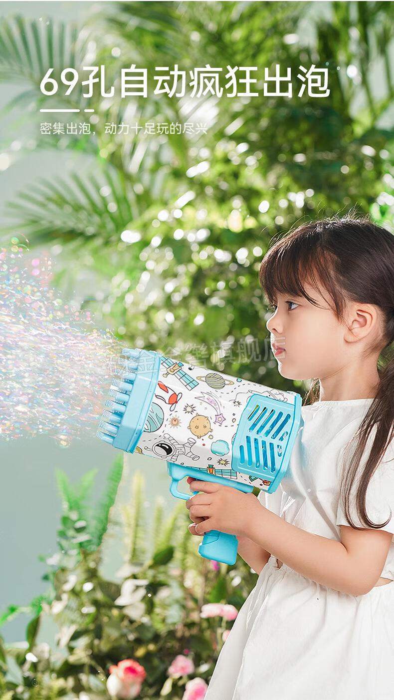 bazooka泡泡机69孔泡泡机儿童手持加特林枪电动自动少女心ins网红男孩